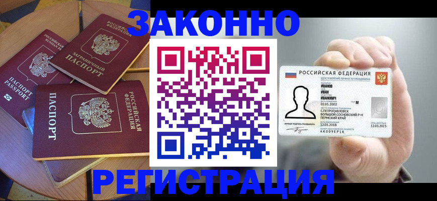 прописка для кредита в Азнакаево