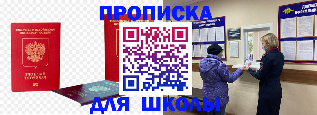 где прописаться в Азнакаево