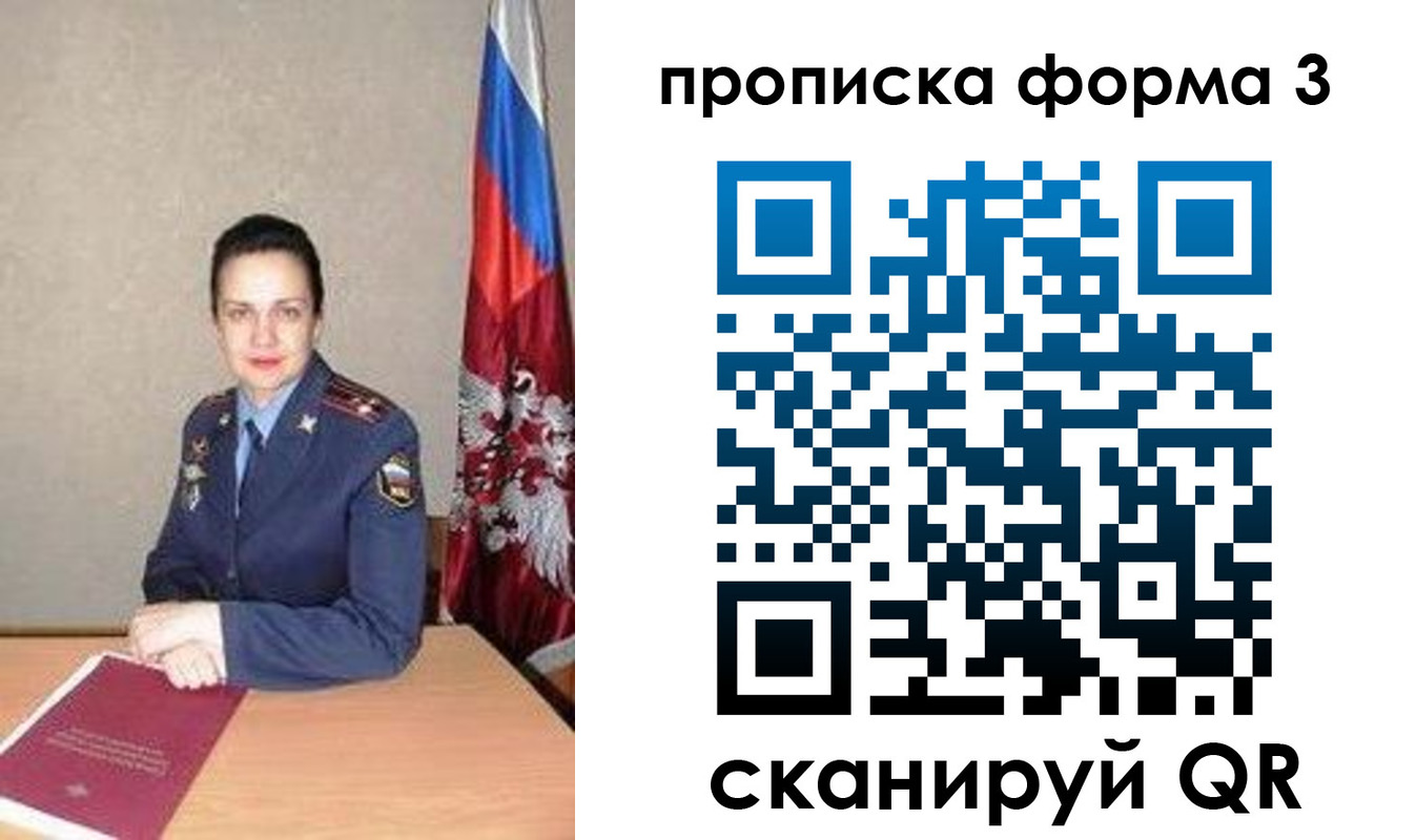 прописка ребенка в Азнакаево