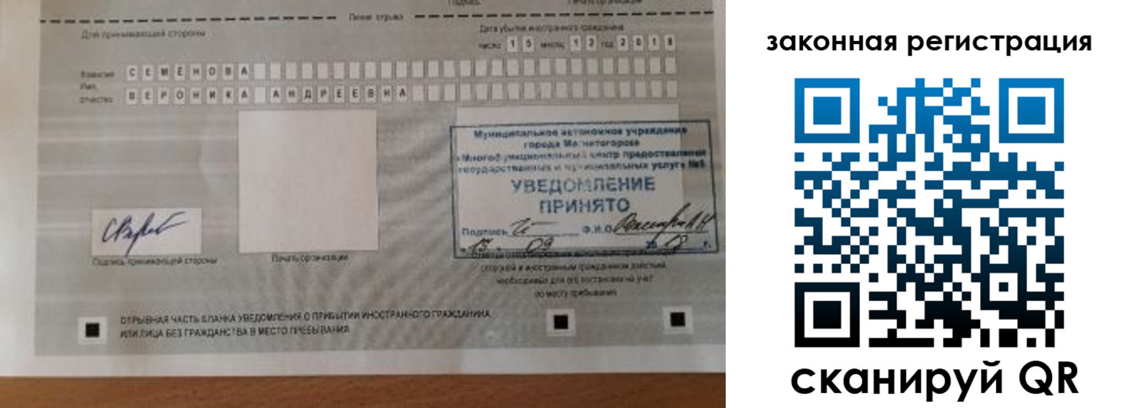 прописка ребенка в Азнакаево