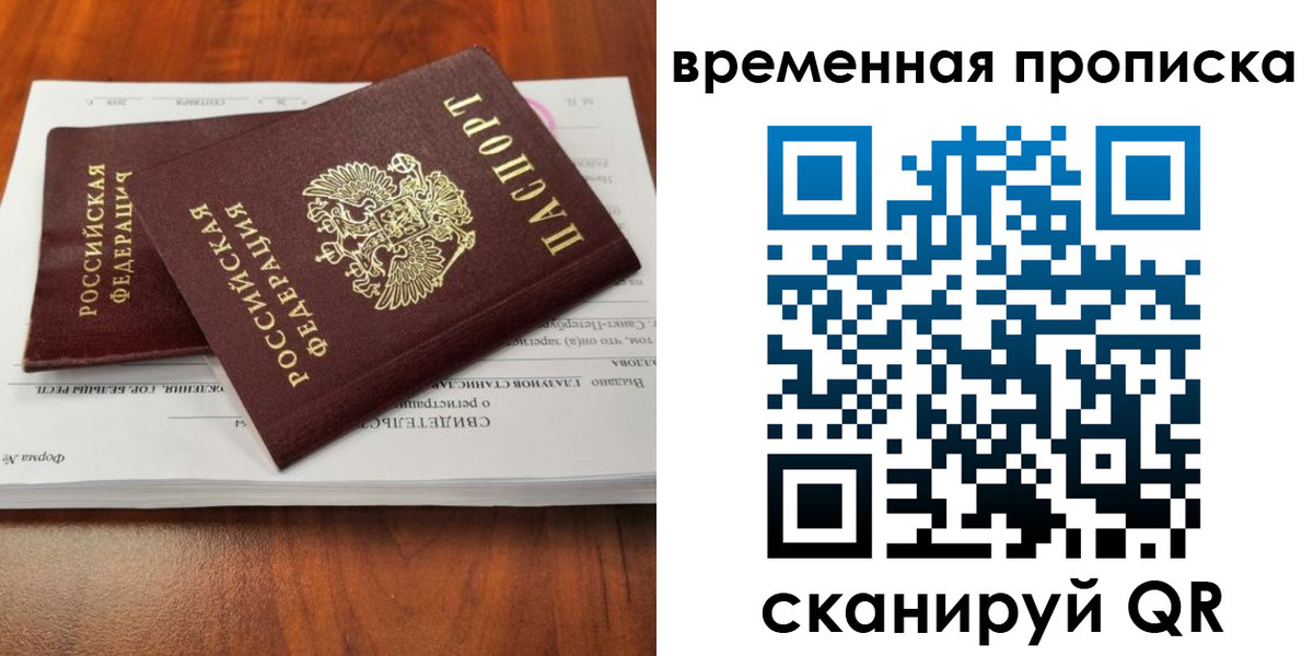 прописка гарантия в Азнакаево