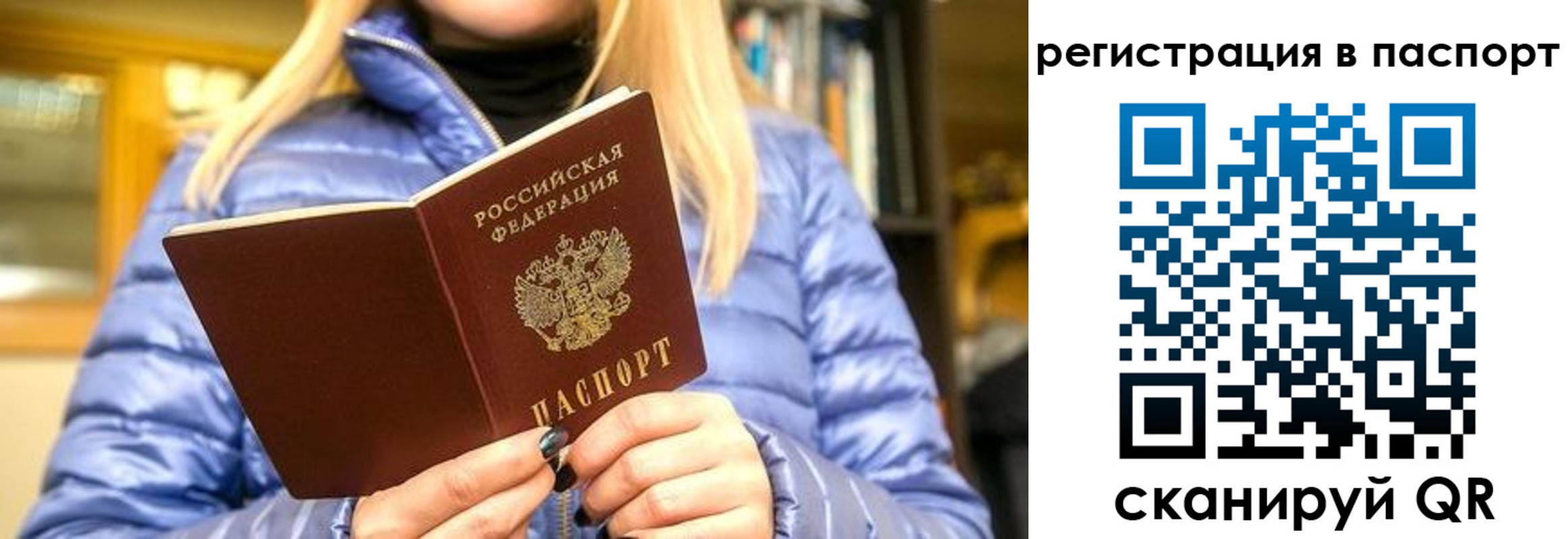 временная регистрация законно в Азнакаево
