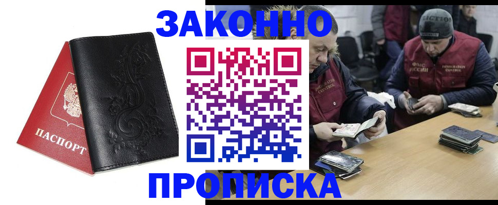 временная регистрация в Азнакаево